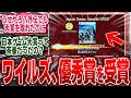 日本ゲーム大賞の「年間作品部門」にて、ワイルズが「優秀賞」を受賞！【モンハン/ワイルズ/反応集】