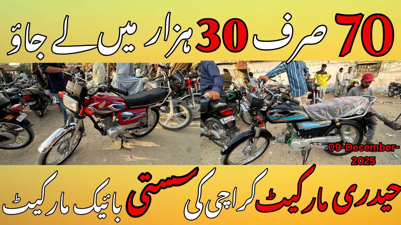 Hydri bike market | Sunday Hydri bike market |second hand bike market |09-december-2025|