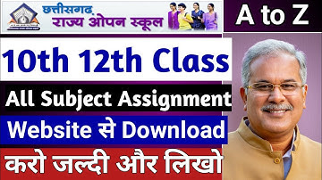 Cg State Open School 10th,12th Class All Subject Assignments Download kaise kare | Online Assignment