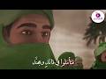 أروي لكم عن قصة للمصطفى النسخة الأصلية مع الأنيمشين سمية الحاج امنة زيتون استوديو النشامى mp3