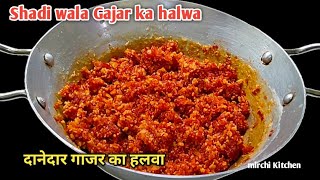 सिर्फ़ १/२ लीटर दूध से शादियों वाला गाजर का हलवा रेसिपी।। Gajar ka halwa kese bnaye ।।