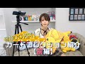 【ポケカ】総額○○万円！？一ノ瀬なつみのカードコレクションを『ほんの少し』だけ公開しちゃいます！！！【前編】