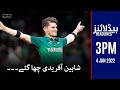 Samaa news headlines 3pm- Shaheen Afridi Chaa gaye - #SAMAATV - 4 Jan 2022