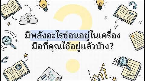 NotebookLM for Enterprise: อาวุธลับ AI ของ Google เพื่อธุรกิจอัจฉริยะ [EP.2]