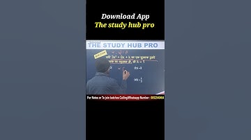 बहुपद (Polynomials) best Objective Solution #biharboardexam2025 #maths #bahupad #algebra