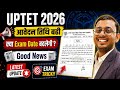 UPTET 2026 🔥 आवेदन तिथि बढ़ी | Exam Date बदलेगी? Full Update