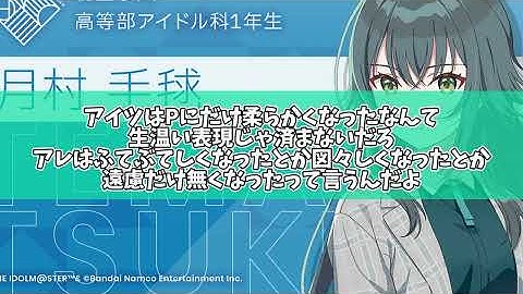 Thumbnail of 手毬にひとこと言いたい円香【反応集】【シャニマス】【学マス】