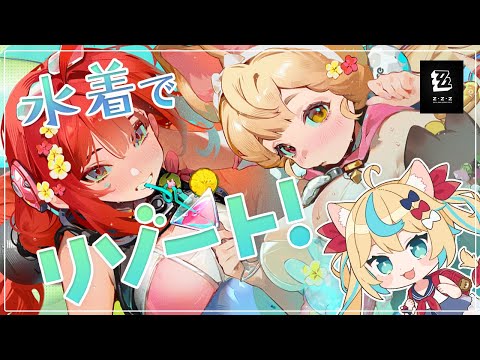 アリスたんの水着姿が見れると聞いて【ゼンレスゾーンゼロ】【VTuber #獅堂リオ】