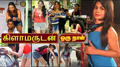 கிளாமருடன் ஒரு நாள்; பெண்கள் செய்யும் அட்டகாசம்!!