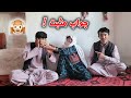کمره مخفی مادر بالای علی رضوانی خواستگاری شد