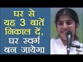 Remove 3 Things To Create Heaven At Home: Part 1: Subtitles English: BK Shivani