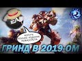 ANTHEM заставляет АДОВО ГРИНДИТЬ чтобы ПРОДВИНУТЬСЯ ПО СЮЖЕТУ В 2019-ОМ!