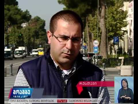 საპროტესტო აქცია რუსთავში