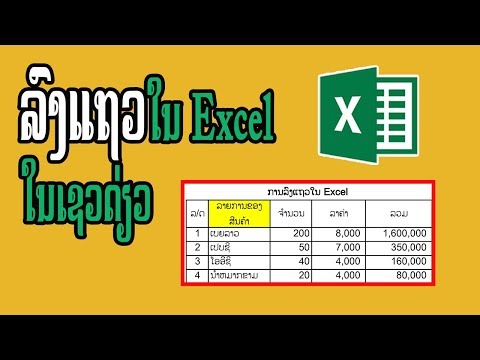 วีดีโอ: วิธีห่อแถวใน Excel