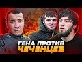 Дворник Гена против Братьев-Чеченцев / УЛИЧНЫЙ БОКС