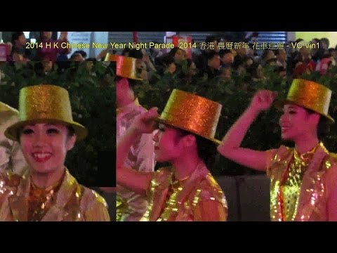 2014 Hong Kong Night Parade 022 2014香港  花車巡遊 022