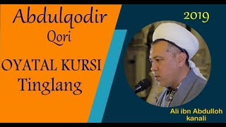 Oyatal Kursi | Abdulqodir qoridan go&#39;zal qiroat