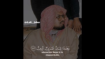 ما تيسر من سورة النحل الشيخ علي جابر رحمه الله