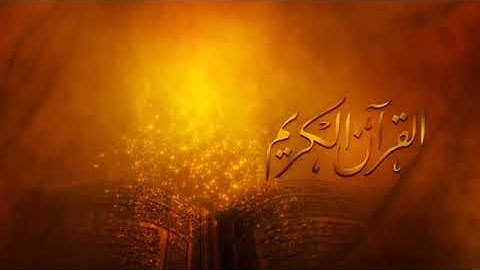 سورة النازعات   صلاح بوخاطر