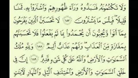 أجمل تلاوة سورة آل عمران (5/5) (200/181) ماهر المعيقلي Maher
