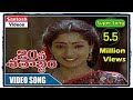 20 Va Shatabdham Movie  || Naa Prema Navaparijatham Song || Suman, Lizy