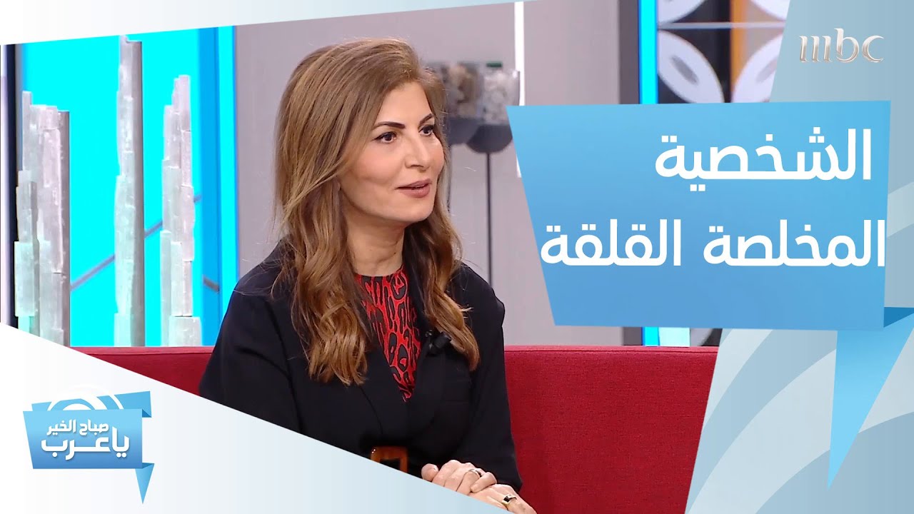 كل ما عليكم معرفته عن الشخصية المخلصة القلقة!