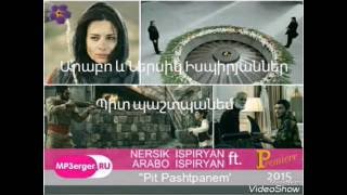 Arabo ev Nersik Ispiryanner-Pit pashtpanem lyrics/Արաբո եվ Ներսիկ Իսպիրյաններ-Պիտ Պաշտպանեմ