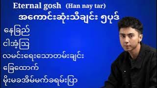 Eternal Gosh(HanNayTar)the best 5songs