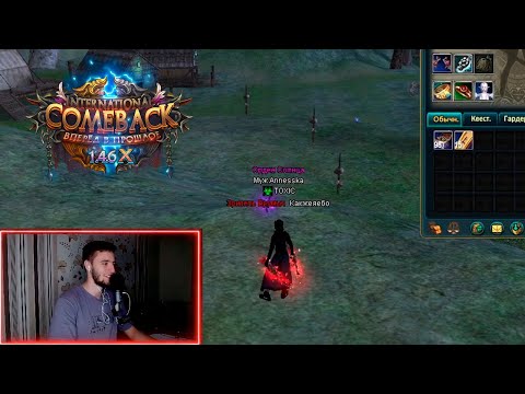 2 дня до открытия Comeback X, а Врумыч открывает 100 сундуков на Comeback PW 1.4.6 Perfect World