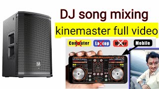 how to making DJ remix free in kinemaster || song Ko DJ remix kaise karen kinemaster se