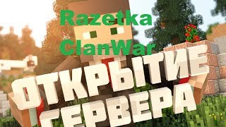 Открытие нового ClanWar сервера Minecraft RazetkaCRAFT