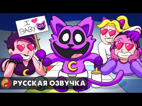 Видео: У МАЛЫША КЭТНАПА ЕСТЬ ФАН-КЛУБ?! Реакция на Poppy Playtime 3 анимацию на русском языке