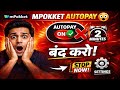Mpokket AutoPay ON? अभी बंद करो |  2 मिनट में Mpokket AutoPay OFF कैसे करें? 