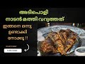 അടിപൊളി നാടൻ മത്തി വറുത്തത്||Sardine fry|| മത്തി വറുത്തത്||Kerala style fish fry
