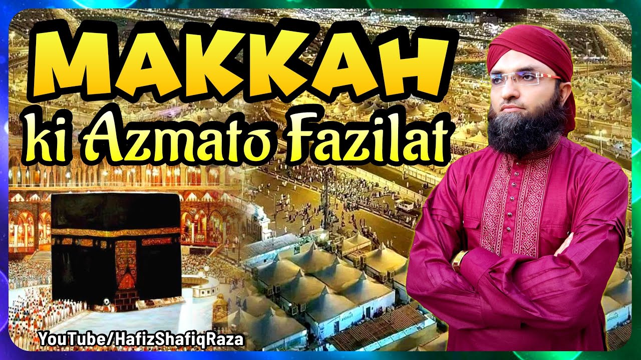 Карта макка мадина