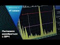 Разработка технологической карты ультразвукового контроля сварных соединений с ВРЧ