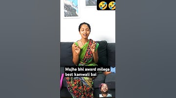 Part 51 - मुझे भी Award मिलेगा 😲 | Kaamwali Bai | #Shorts | Shorts Break