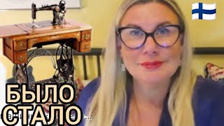 видео: БЫЛО - СТАЛО. Это было в каждой семье, а теперь это история! Уроки жизни в Финляндии. Лайфхаки. Влог картинка: БЫЛО - СТАЛО. Это было в каждой семье, а теперь это история! Уроки жизни в Финляндии. Лайфхаки. Влог