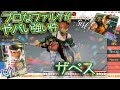 第180回 ストVチーム戦「コンベックス割り振り」「カメラ位置変更」