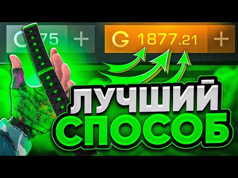 ЛУЧШИЙ СПОСОБ ТРЕЙДА С НУЛЯ В STANDOFF 2 | ТРЕЙД В СТАНДОФФ 2