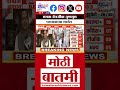 Bengal Result 2026 | Mamata Banerjeeयांचा तृणमूल पराभवाच्या छायेत | Marathi News