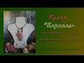 Лепка кошки &quot;Каракал&quot; * полимерная глина * смешанная техника