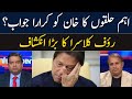 اہم حلقوں کا خان کو کرارا جواب؟ | Rauf Klasra | Imran Yaqub Khan | View Point | GNN