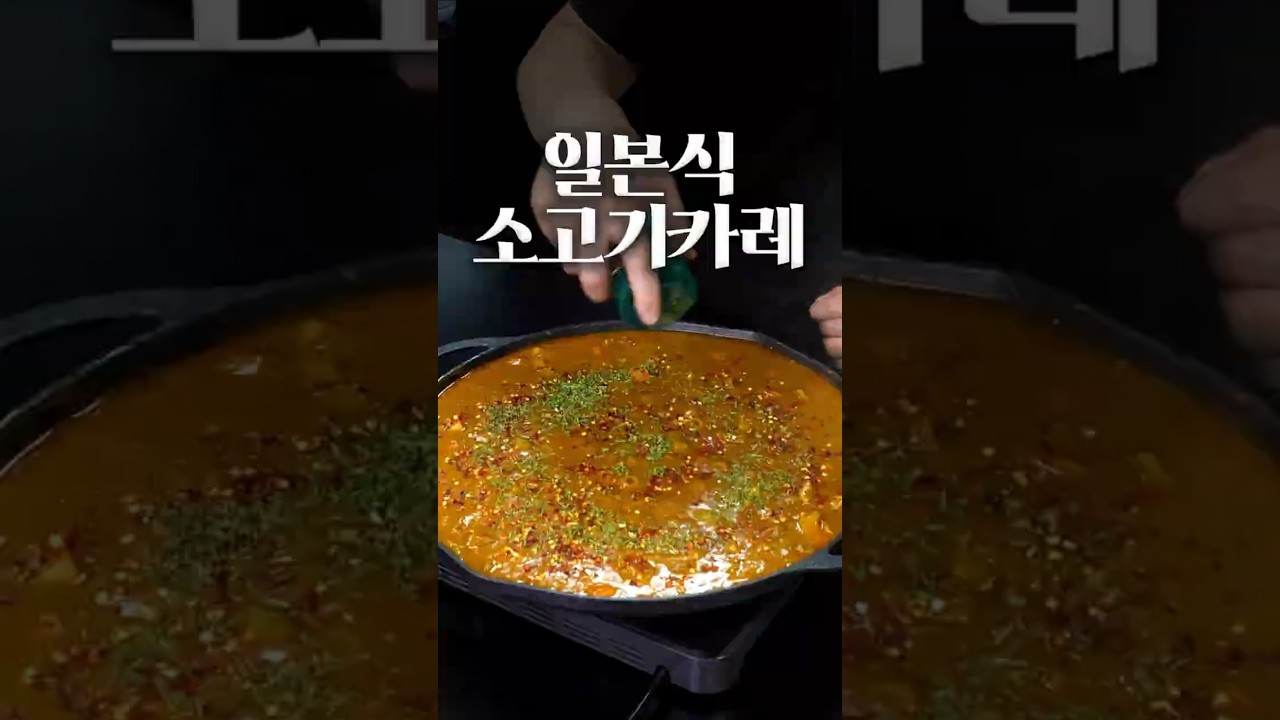 Making Japanese Beef Curry