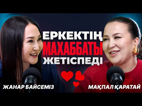 Менің кеудем туралы бейне Біз аузымызға зәр аламыз