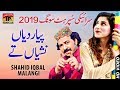 Piyar diyan nashyan te  shahid iqbal malangi  latest punjabi song 2019  thar production