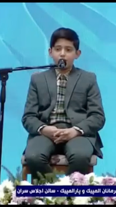 Tehran Iran national assembly || Tilawat Quran By Qari Saleh Mehdi Zadeh | Very heart Tuching voice