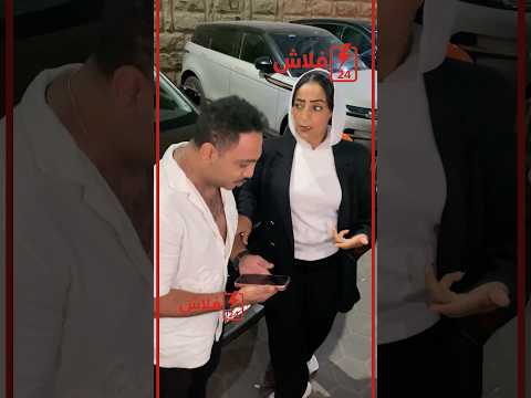 استني هنا اتصور معايا أنا أم شهد أوس أوس يتعرض لموقف محرج في فرح حاتم صلاح حاتم صلاح اوس اوس