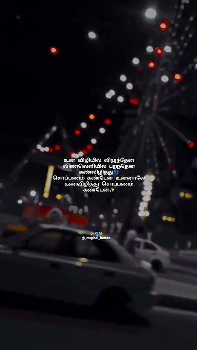 Sutrum Vizhi Sudarae Song Lyrics | WhatsApp Status Tamil | Tamil Lyrics Song | #_magical_frames