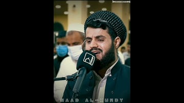﴿مُّحَمَّدٌ رَّسُولُ اللَّهِ﴾😌 - إبداع القارئ |رعد الكردى|💙🌙